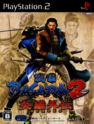 Sengoku Basara 2 Heroes ps2 roms games console