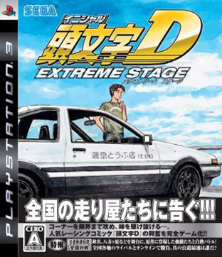 Initial D Extreme Stage ps3 roms
