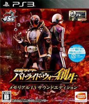 Kamen Rider Battride War Sousei PS3 roms
