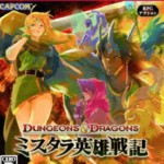 Dungeons Dragons Chronicles of Mystara HD ps3 roms