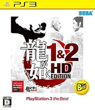 Ryu ga Gotoku 1 and 2 HD EDITION ps3 roms
